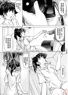 [Nakamura Uzuki] Dish Up [Chinese] [悠月工房] - page 46