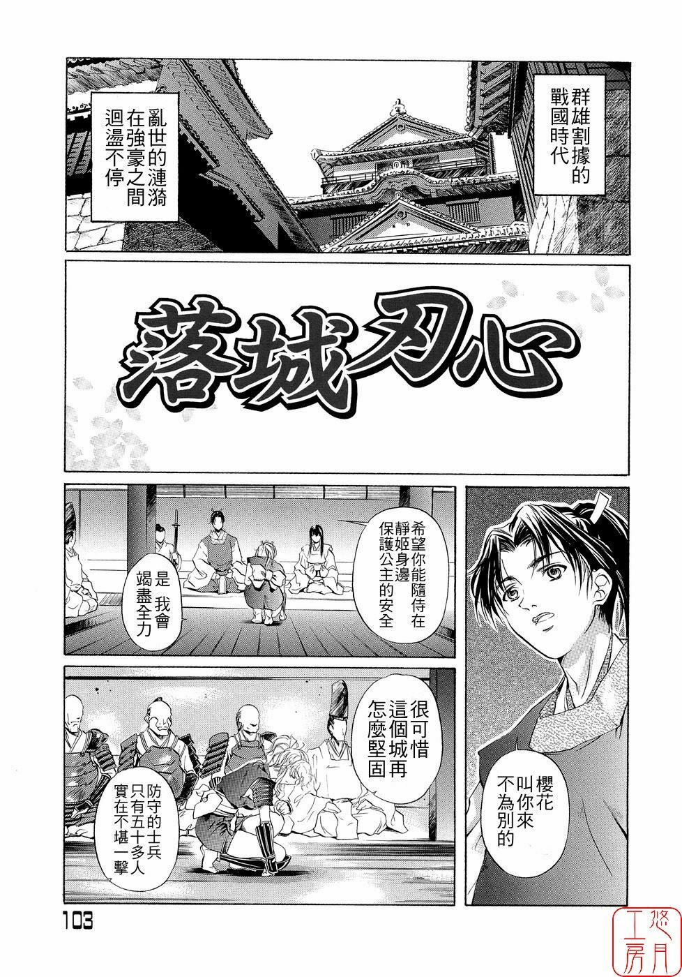 [Nakamura Uzuki] Plaisir [Chinese] [悠月工房] page 109 full