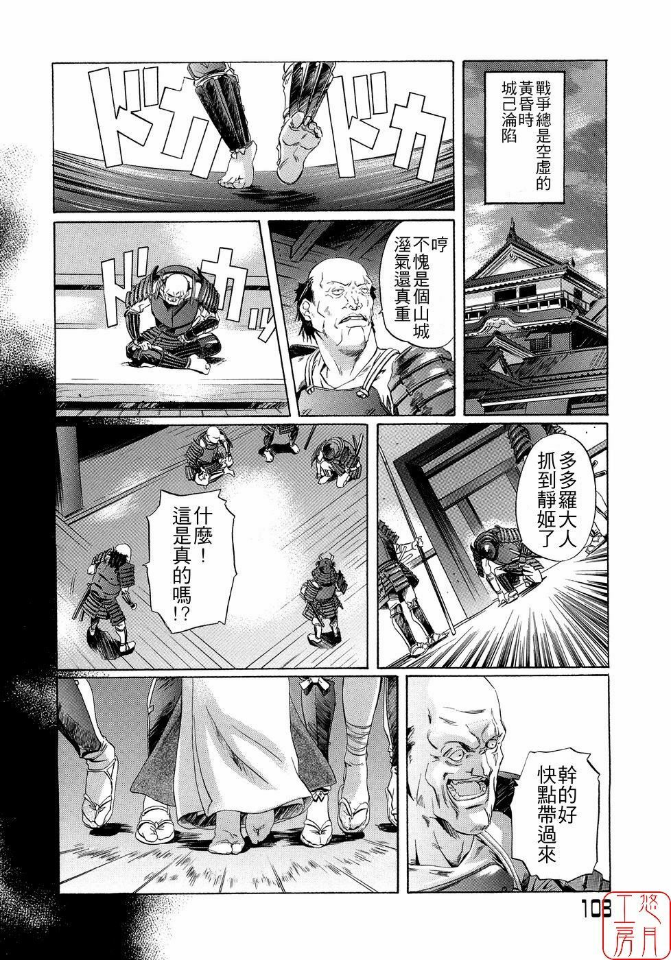 [Nakamura Uzuki] Plaisir [Chinese] [悠月工房] page 114 full