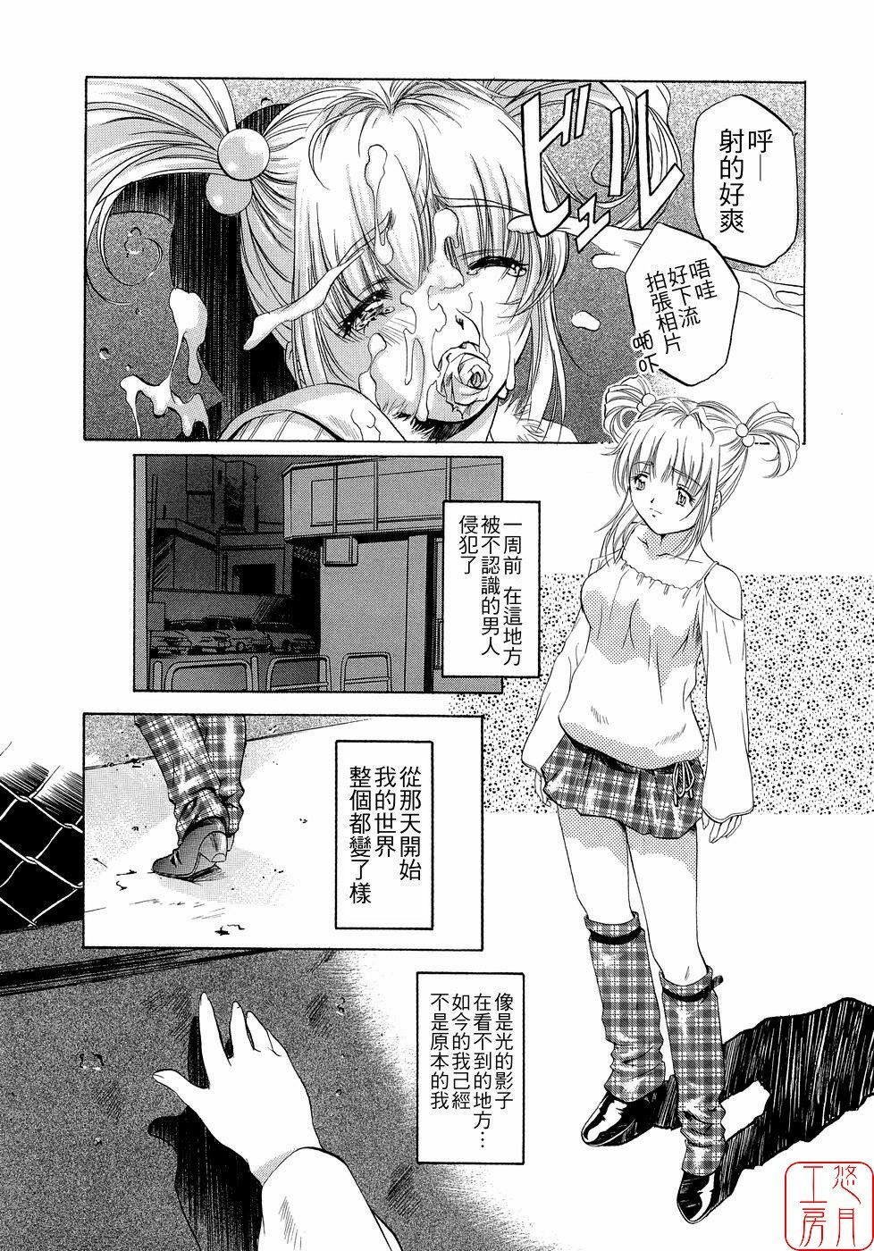 [Nakamura Uzuki] Plaisir [Chinese] [悠月工房] page 129 full