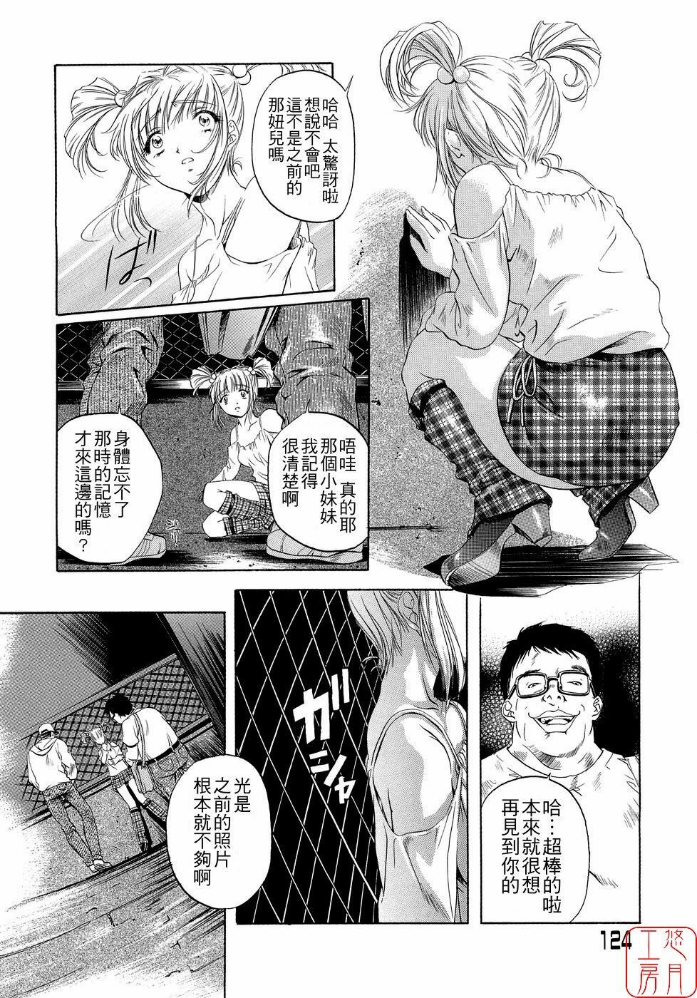 [Nakamura Uzuki] Plaisir [Chinese] [悠月工房] page 130 full