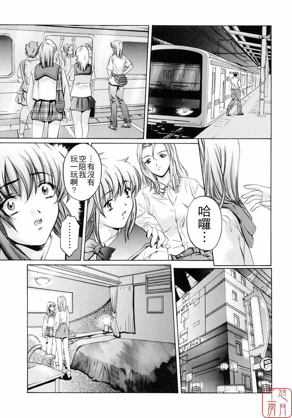 [Nakamura Uzuki] Plaisir [Chinese] [悠月工房] page 147 full