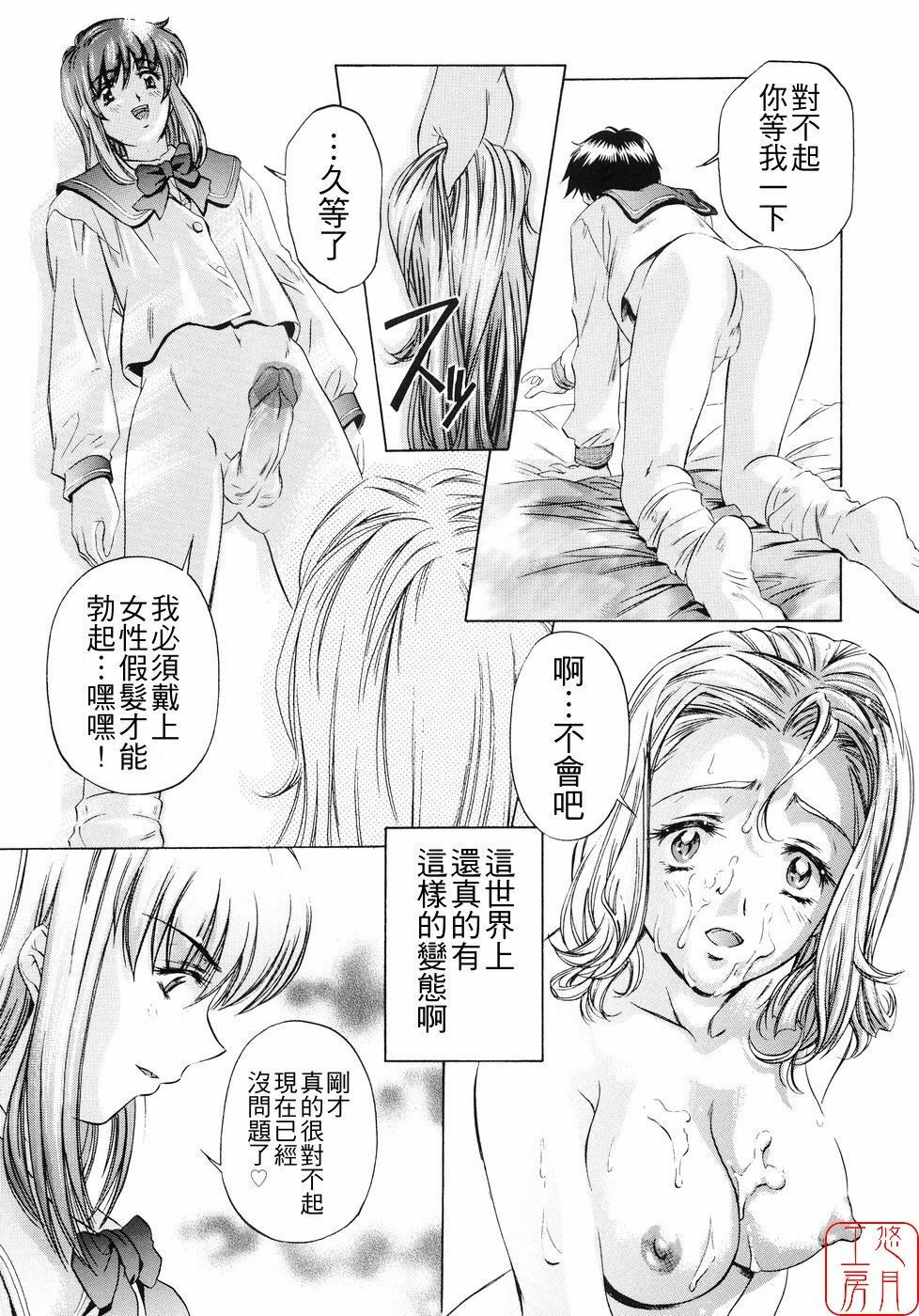 [Nakamura Uzuki] Plaisir [Chinese] [悠月工房] page 156 full