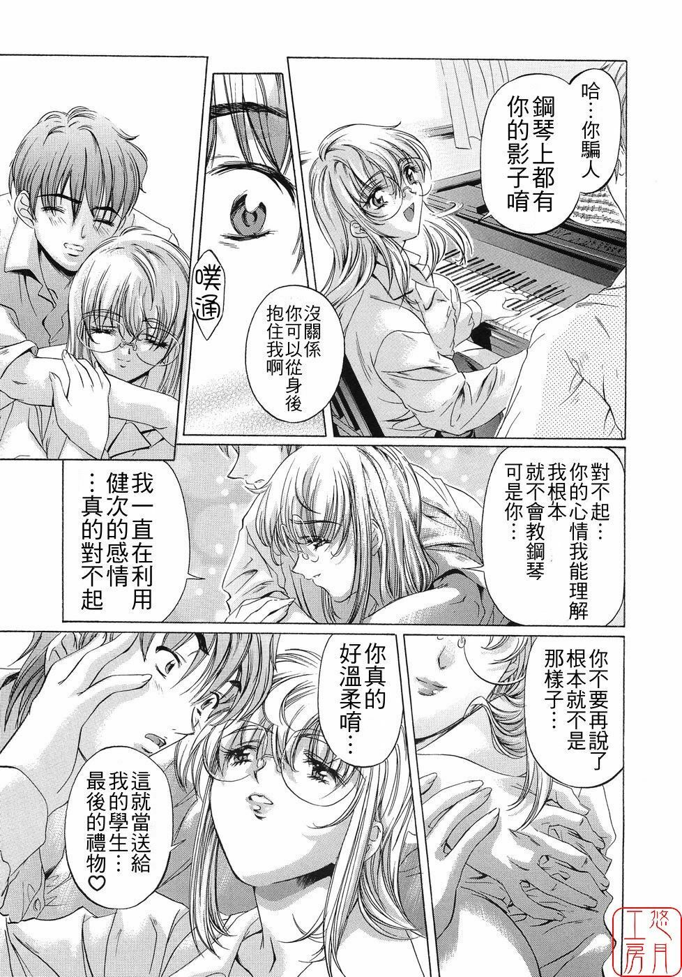 [Nakamura Uzuki] Plaisir [Chinese] [悠月工房] page 165 full