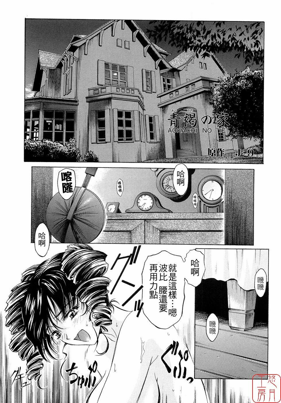 [Nakamura Uzuki] Plaisir [Chinese] [悠月工房] page 177 full