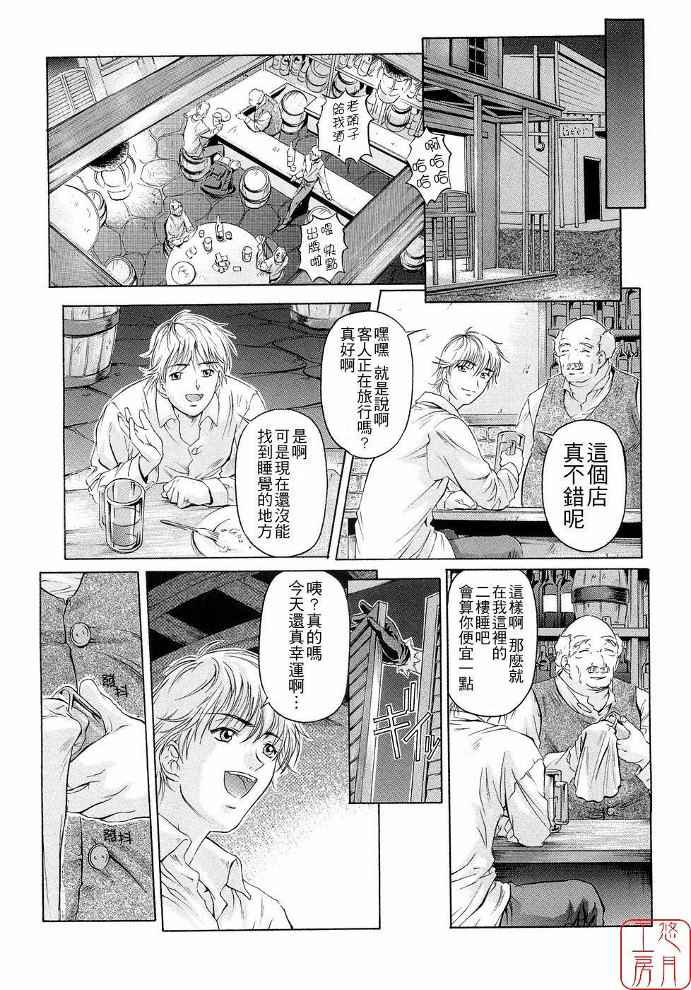 [Nakamura Uzuki] Plaisir [Chinese] [悠月工房] page 180 full