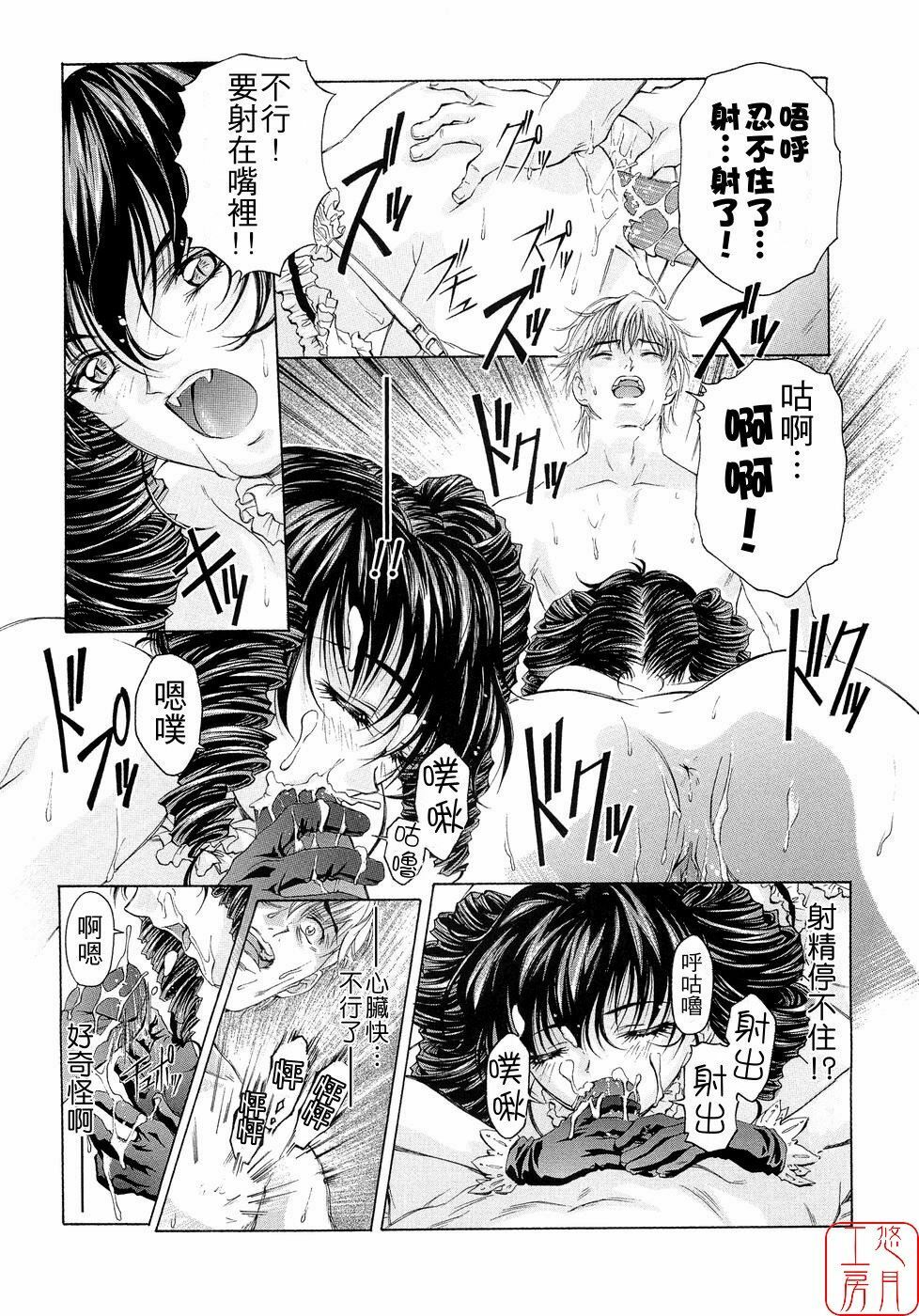 [Nakamura Uzuki] Plaisir [Chinese] [悠月工房] page 190 full