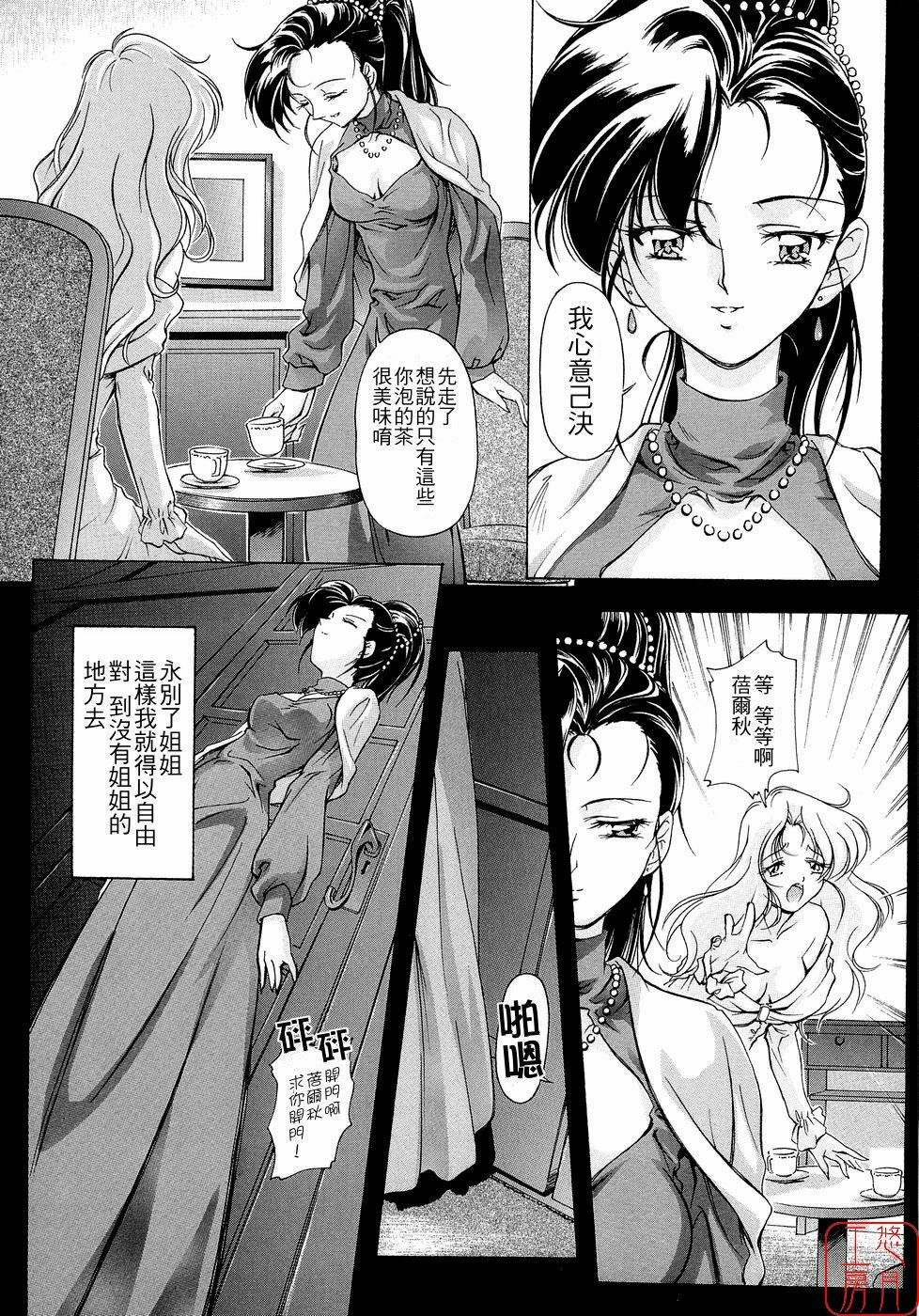 [Nakamura Uzuki] Plaisir [Chinese] [悠月工房] page 213 full