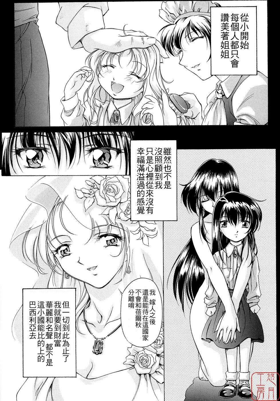 [Nakamura Uzuki] Plaisir [Chinese] [悠月工房] page 214 full