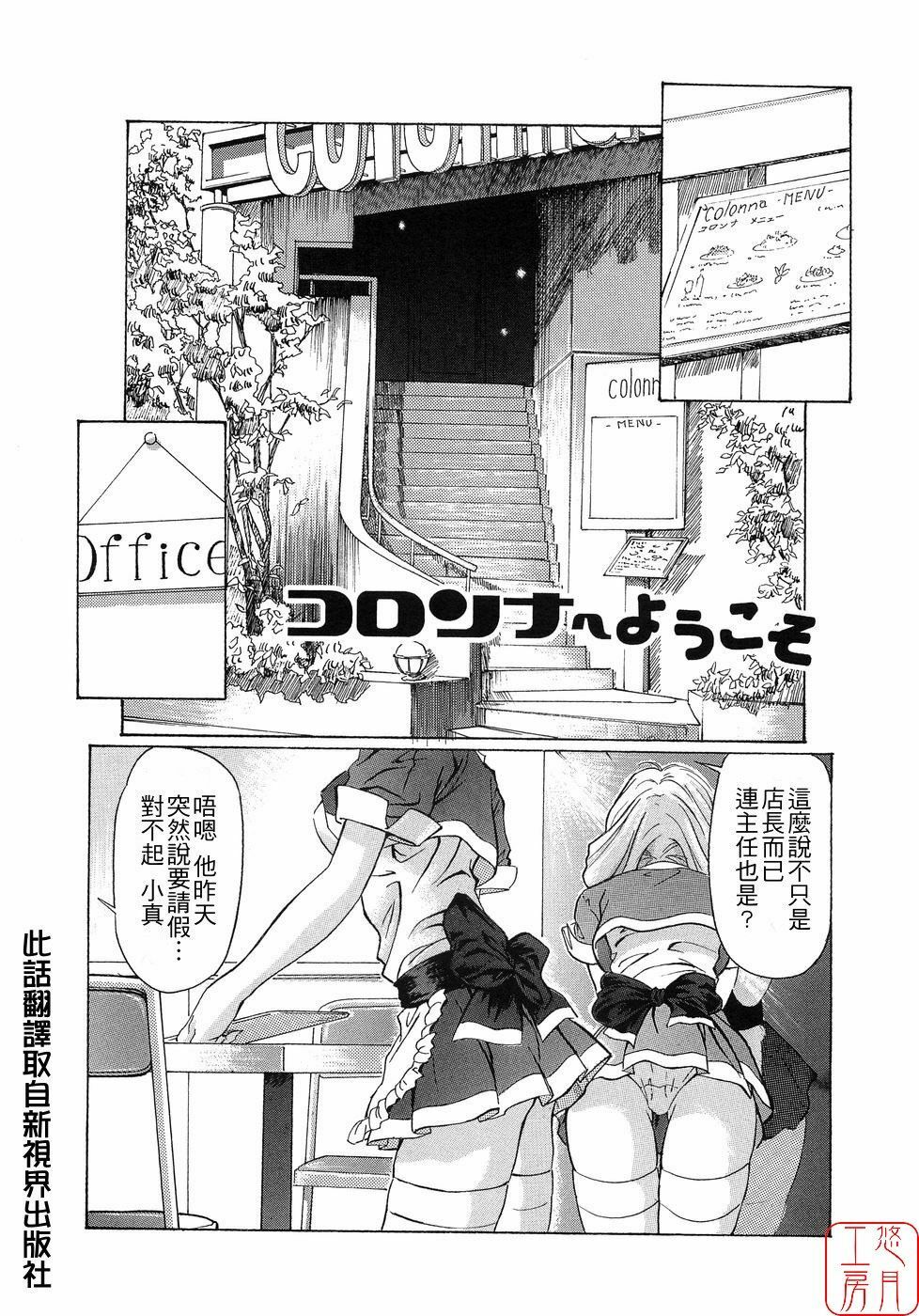 [Nakamura Uzuki] Plaisir [Chinese] [悠月工房] page 225 full