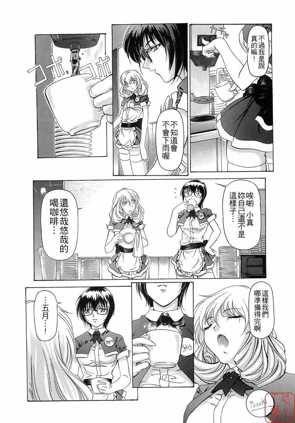 [Nakamura Uzuki] Plaisir [Chinese] [悠月工房] page 228 full