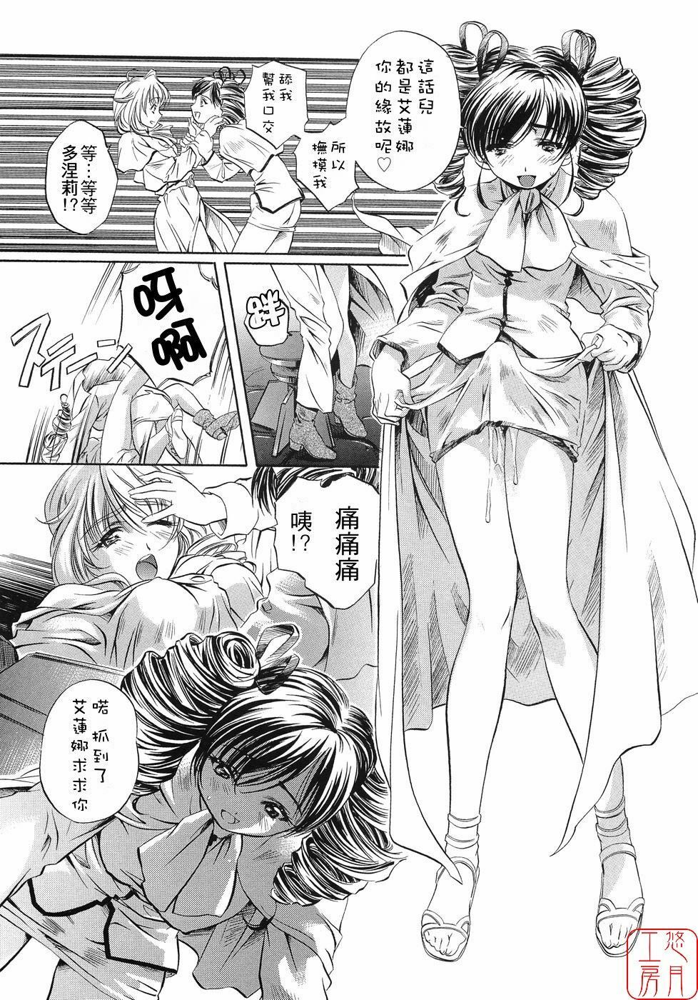 [Nakamura Uzuki] Plaisir [Chinese] [悠月工房] page 67 full