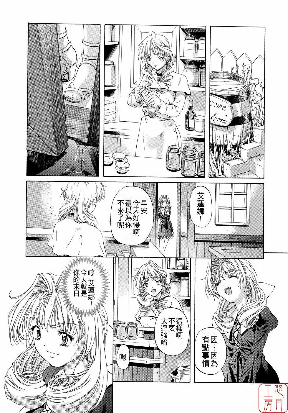 [Nakamura Uzuki] Plaisir [Chinese] [悠月工房] page 79 full