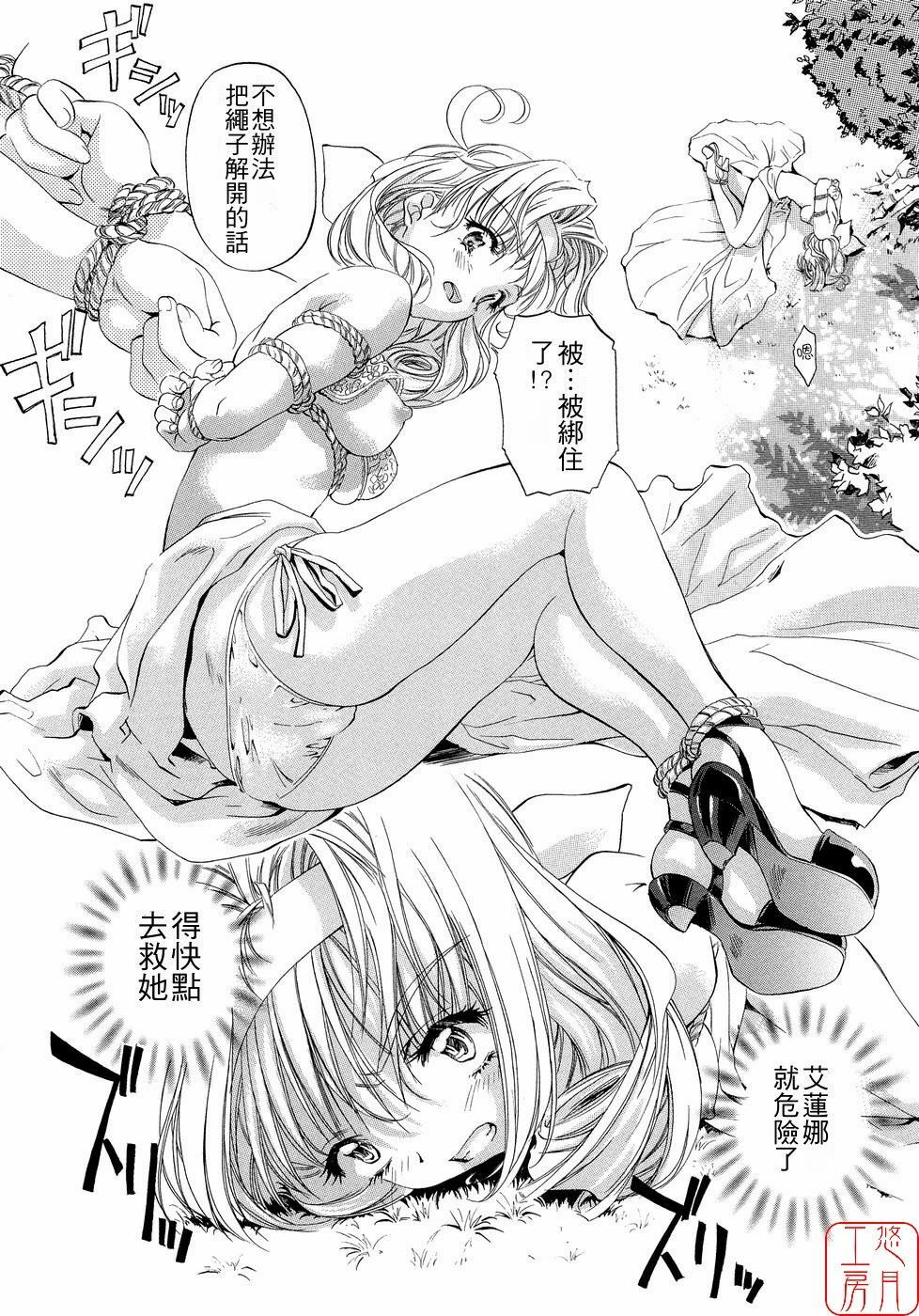 [Nakamura Uzuki] Plaisir [Chinese] [悠月工房] page 80 full