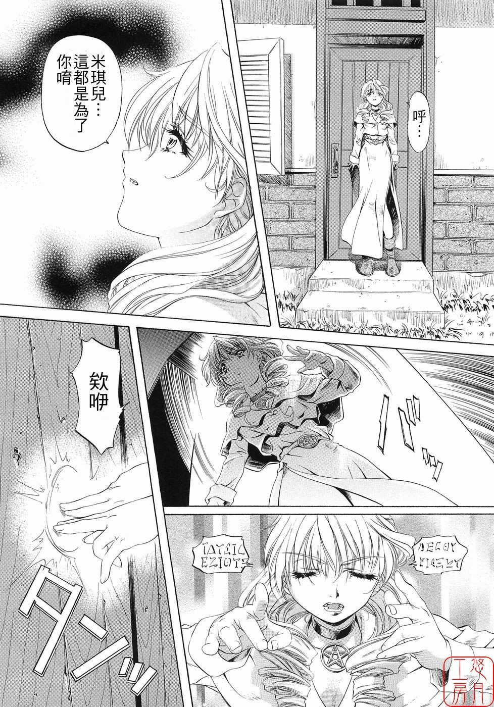 [Nakamura Uzuki] Plaisir [Chinese] [悠月工房] page 83 full