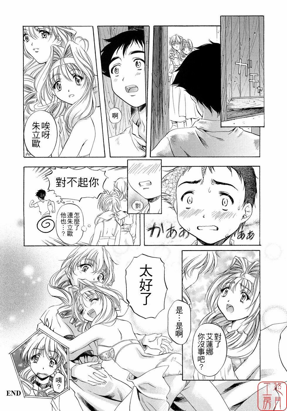 [Nakamura Uzuki] Plaisir [Chinese] [悠月工房] page 92 full