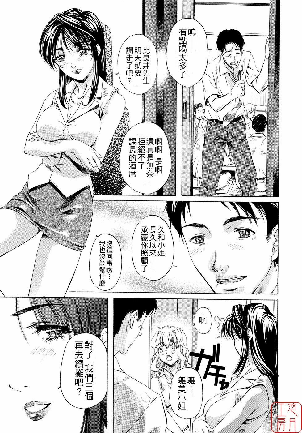 [Nakamura Uzuki] Plaisir [Chinese] [悠月工房] page 97 full