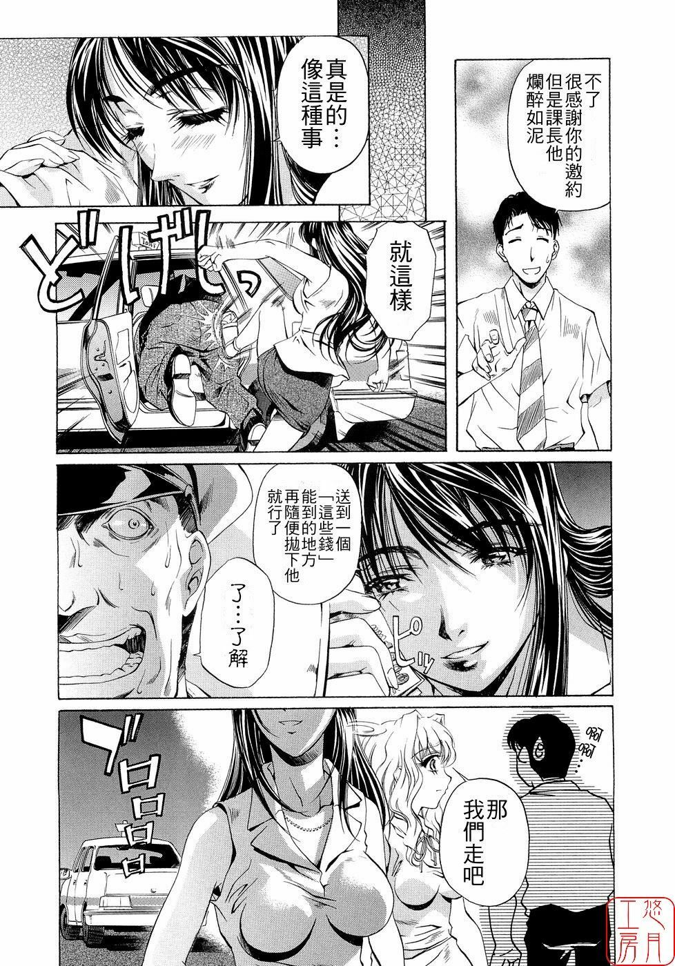 [Nakamura Uzuki] Plaisir [Chinese] [悠月工房] page 98 full