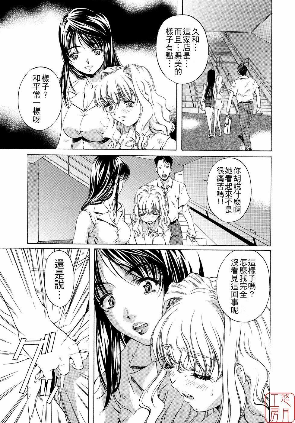 [Nakamura Uzuki] Plaisir [Chinese] [悠月工房] page 99 full