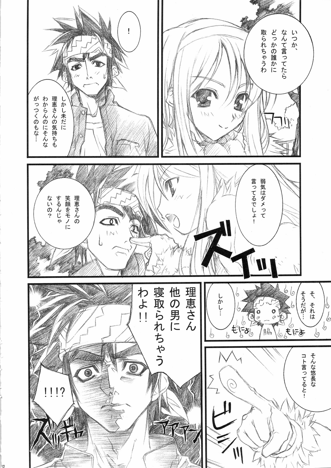 [WIREFRAME (Yuuki Hagure)] D&D7 DRAG&DROP 7 (LOVERS ～Koi no Ochitara...～) page 11 full