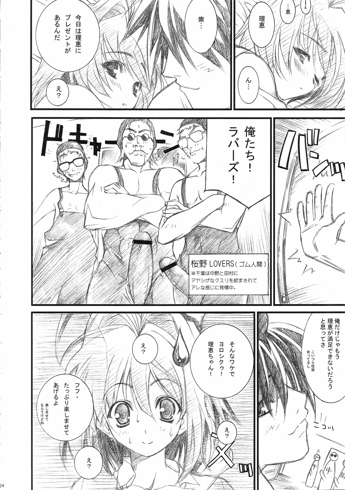 [WIREFRAME (Yuuki Hagure)] D&D7 DRAG&DROP 7 (LOVERS ～Koi no Ochitara...～) page 13 full