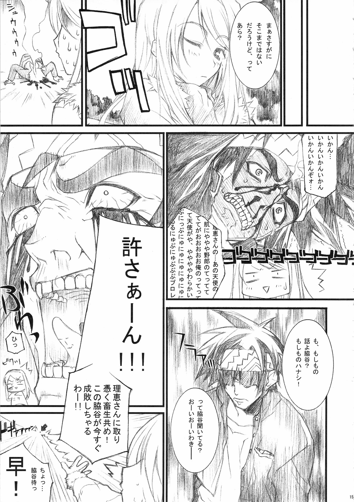 [WIREFRAME (Yuuki Hagure)] D&D7 DRAG&DROP 7 (LOVERS ～Koi no Ochitara...～) page 14 full