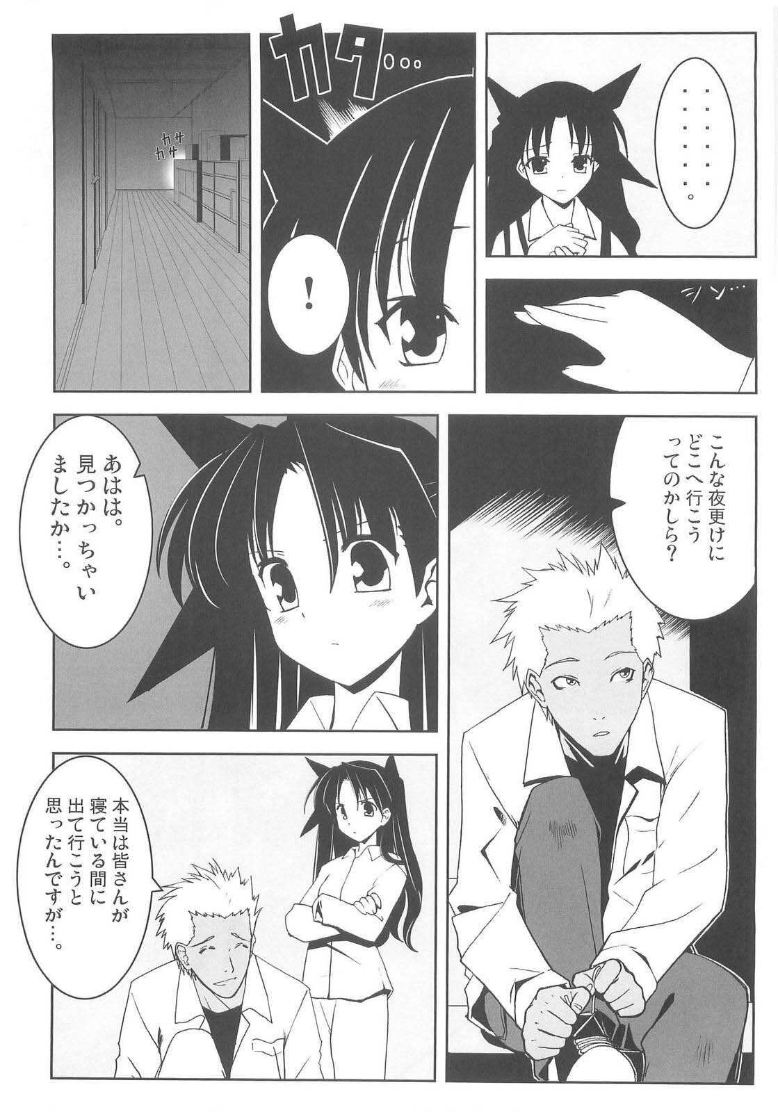 (C68) [Studio Himawari (Himukai Kyousuke, Ginta)] Daiunmei 3 (Fate/stay night) page 13 full