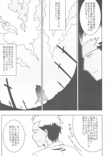 (C68) [Studio Himawari (Himukai Kyousuke, Ginta)] Daiunmei 3 (Fate/stay night) - page 14