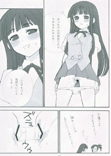 (C71) [BITTER SWEET (poma)] OC (Mahou Sensei Negima!) - page 10