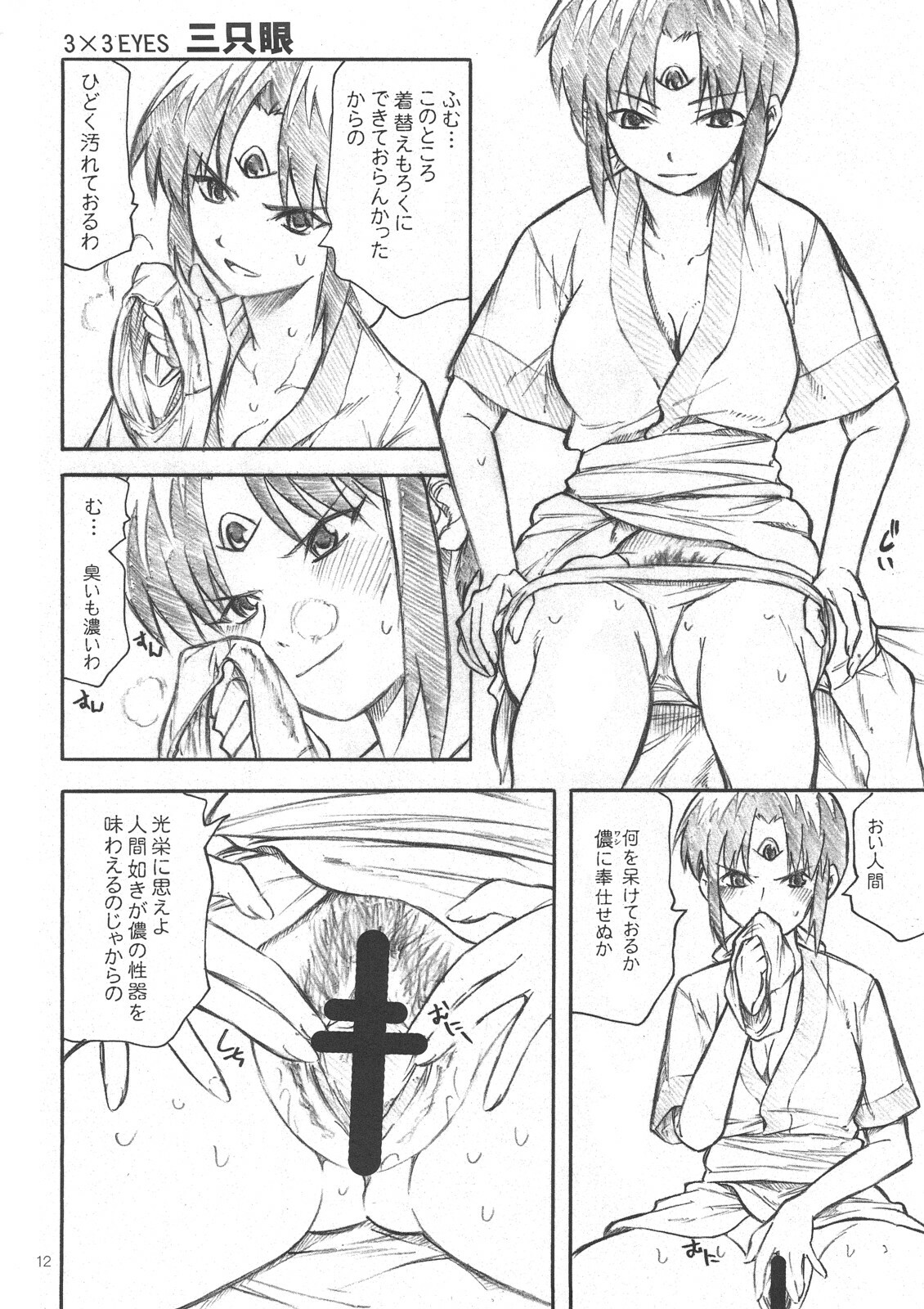 [TTT (Miharu)] Yorozu fetishism 2 (Various) page 11 full