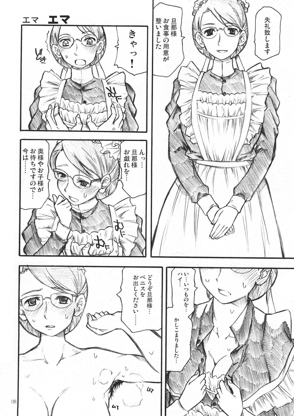 [TTT (Miharu)] Yorozu fetishism 2 (Various) page 7 full