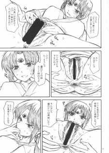 [TTT (Miharu)] Yorozu fetishism 2 (Various) - page 12