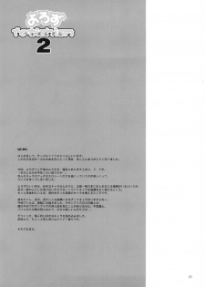 [TTT (Miharu)] Yorozu fetishism 2 (Various) - page 2