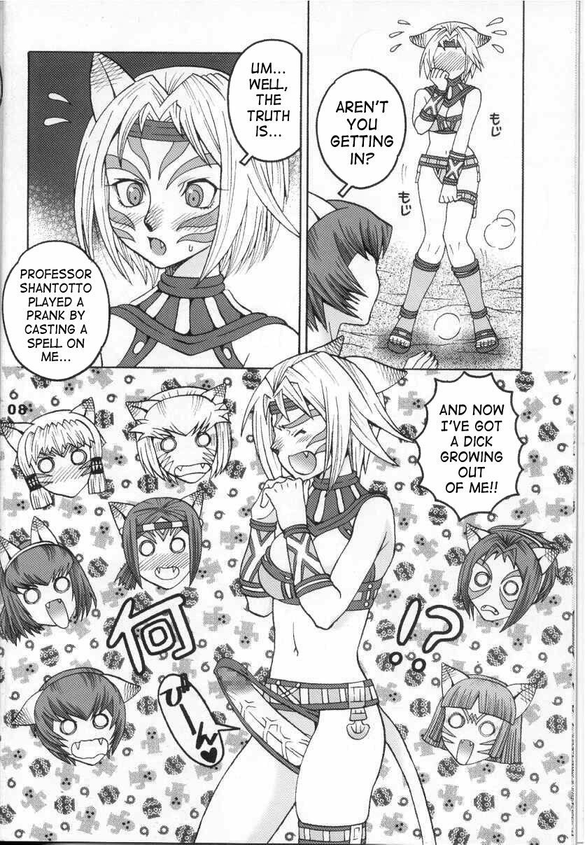 (C66) [Mederukai (Yoshino Koyuki)] Mithra o Mederu Hon 3+1 (Final Fantasy XI) [English] [SaHa] page 7 full