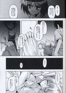 [ETERNAL-ECLIPSE (Kitamiya Genbu)] BIRD CAGE (Tsubame Syndrome) - page 12