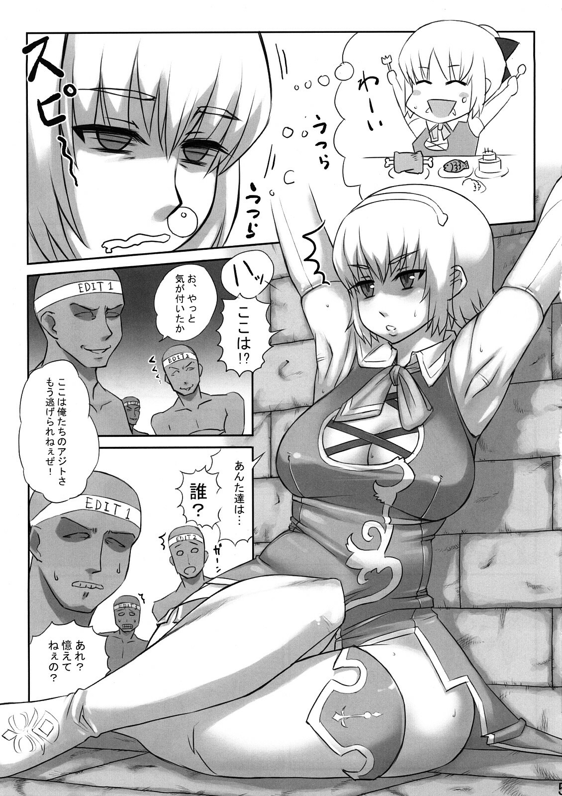 [Izakaya Yocchan] After The Soul Charge (Soul Calibur) page 4 full