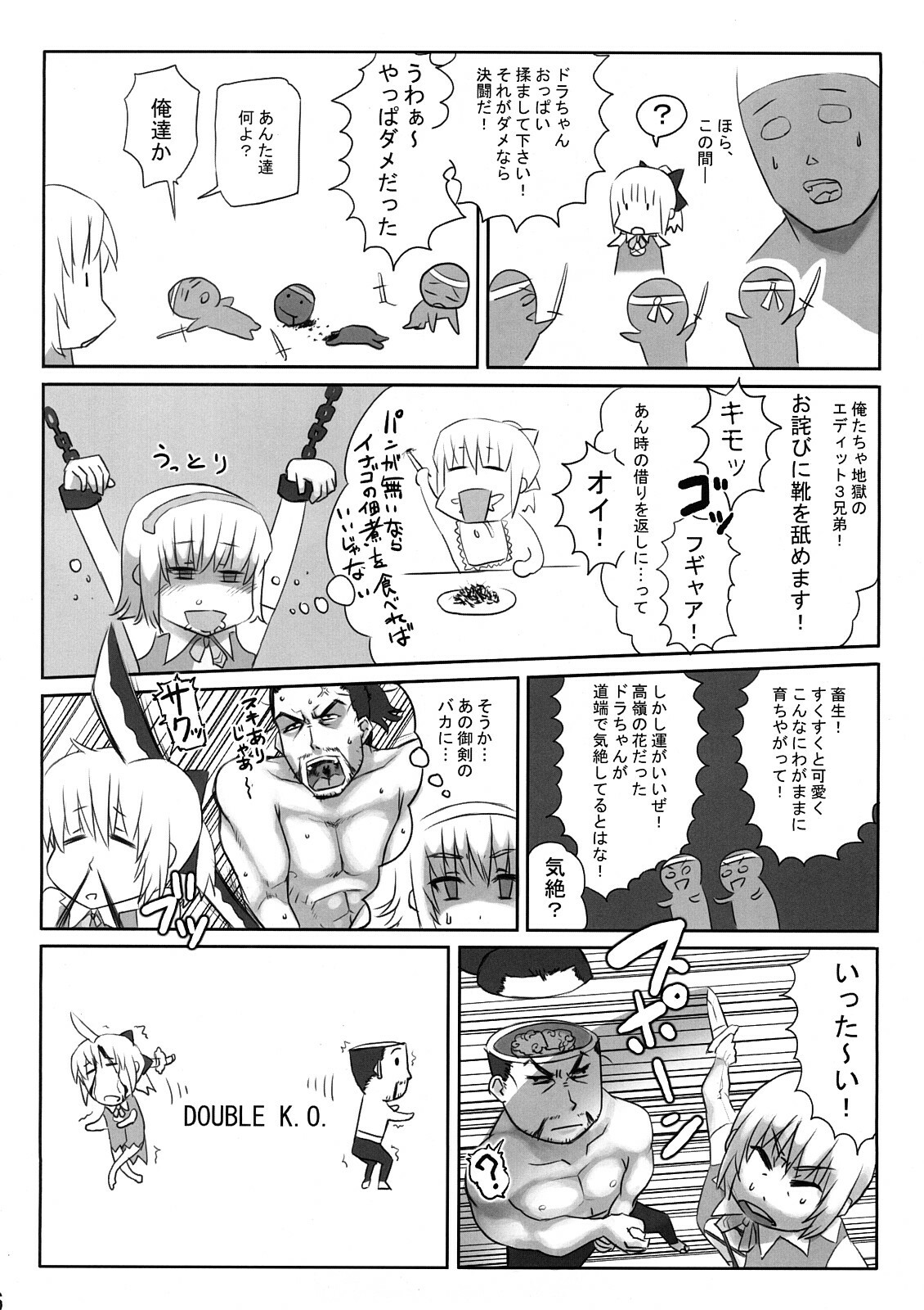 [Izakaya Yocchan] After The Soul Charge (Soul Calibur) page 5 full