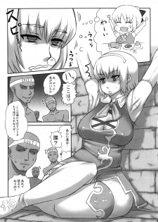 [Izakaya Yocchan] After The Soul Charge (Soul Calibur) - page 4