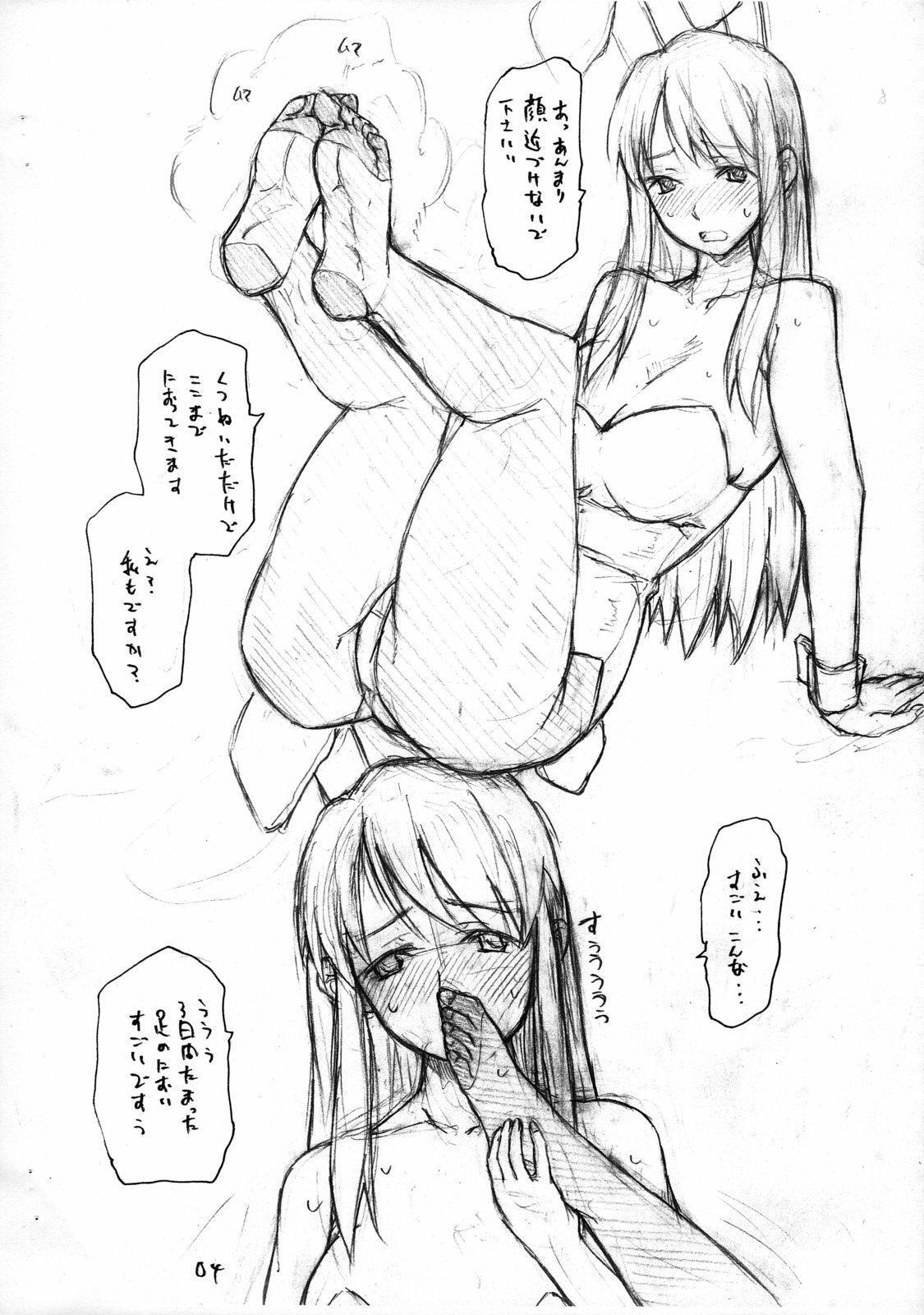 [TTT (Miharu)] Haruhi no ashi hon (The Melancholy of Haruhi Suzumiya) page 5 full