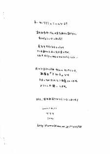 [TTT (Miharu)] Haruhi no ashi hon (The Melancholy of Haruhi Suzumiya) - page 8