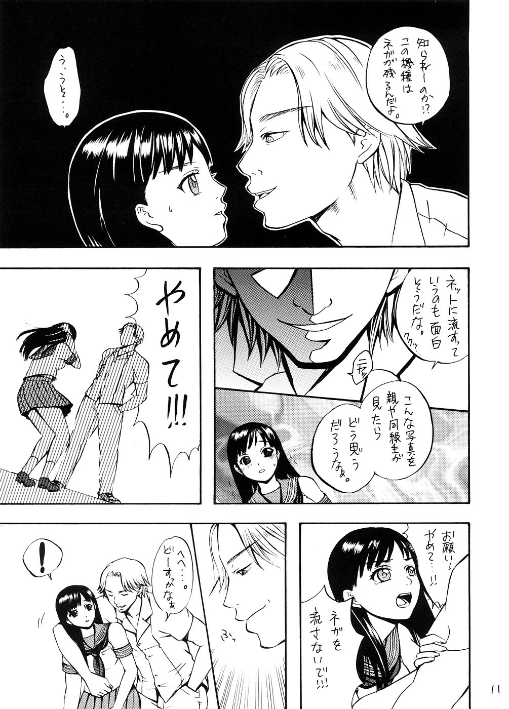 (C74) [Yamada Ichizoku. (Mokyu, Fukurokouji)] Purikko Shot page 10 full