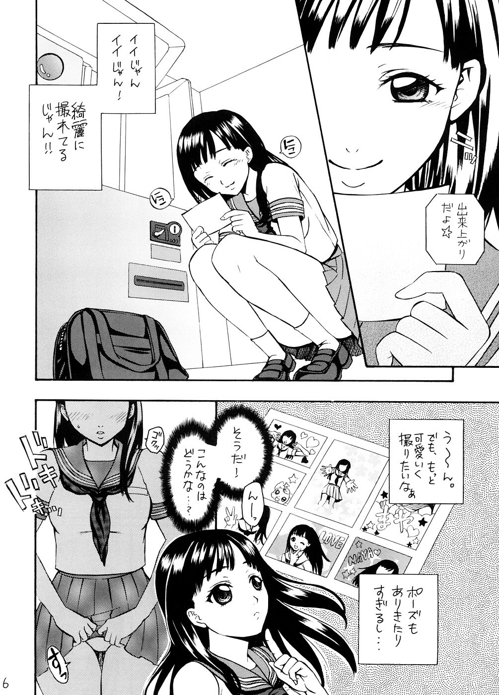 (C74) [Yamada Ichizoku. (Mokyu, Fukurokouji)] Purikko Shot page 5 full