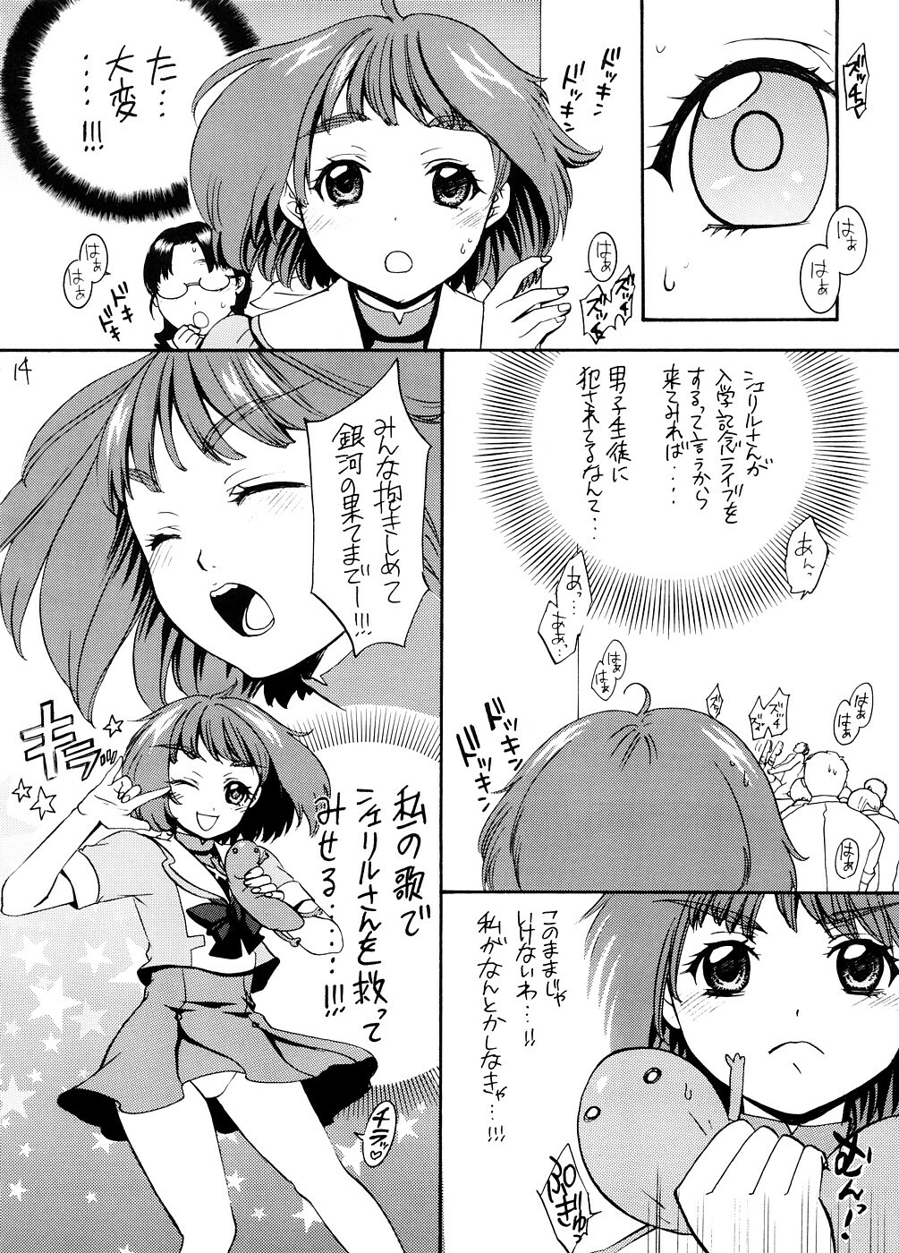 (C74) [Yamada Ichizoku. (Mokyu, Fukurokouji)] Chou Jikuu Gakuen Tengoku Eroi ssu (Macross Frontier) page 13 full