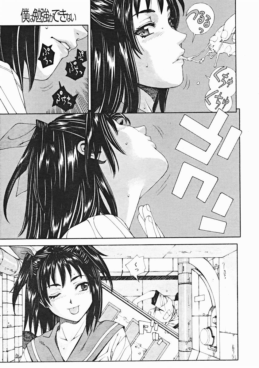 COMIC MUJIN 2004-12 page 33 full