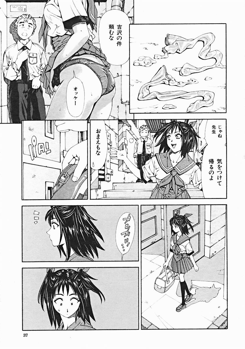 COMIC MUJIN 2004-12 page 37 full