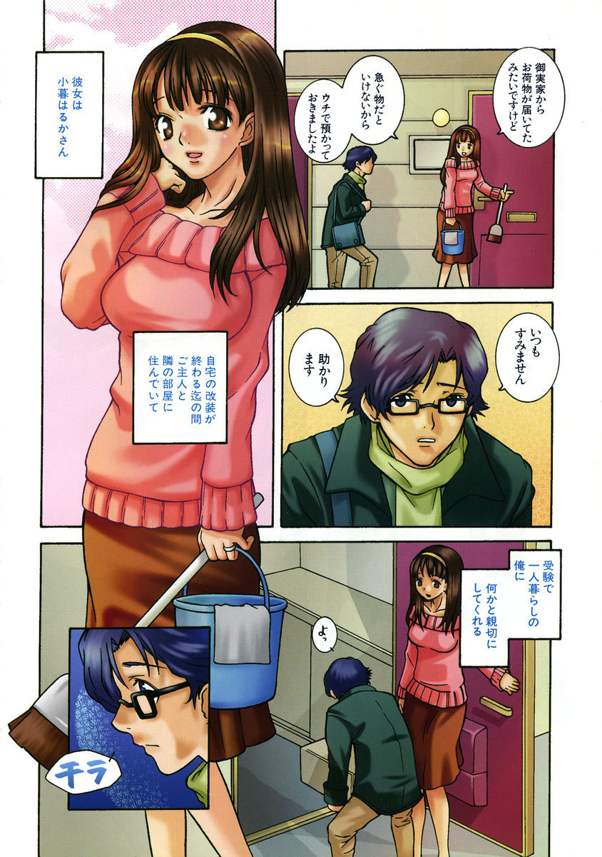 COMIC MUJIN 2004-12 page 60 full