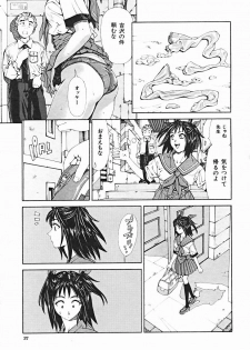 COMIC MUJIN 2004-12 - page 37