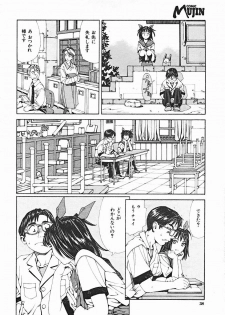 COMIC MUJIN 2004-12 - page 38