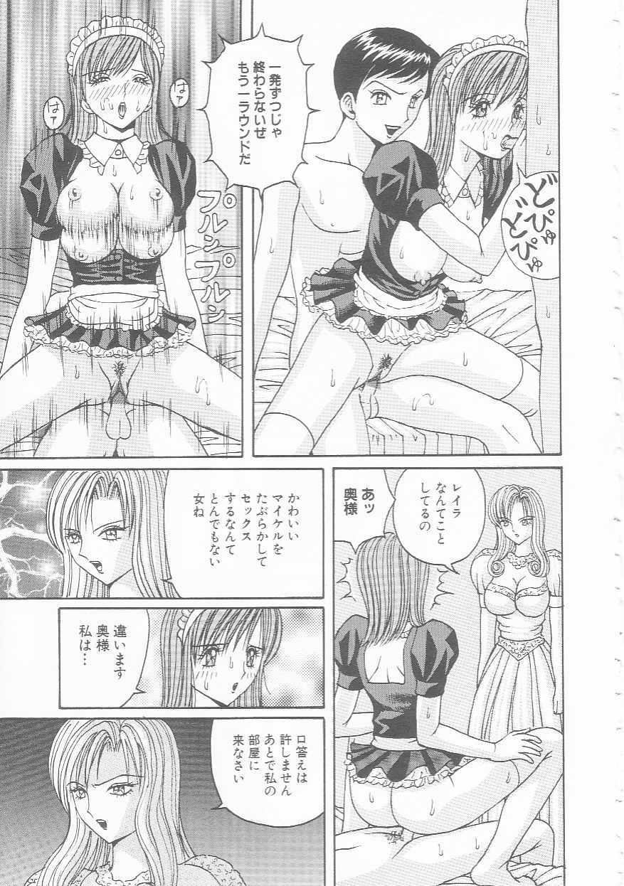 [Arai Kaikan] Mesuinu Maid page 33 full