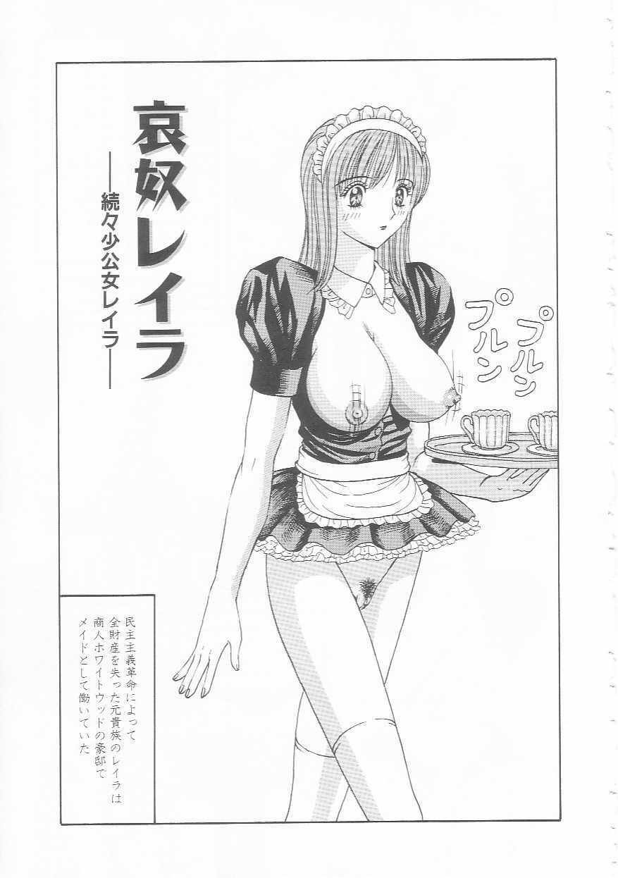 [Arai Kaikan] Mesuinu Maid page 35 full